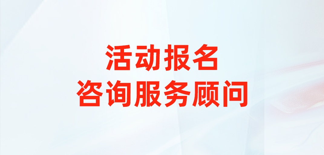 邀(g��)请函-合肥-0920-��M���l�码_看图�?1)