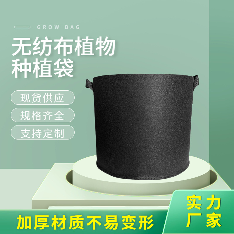 植物種植袋跨境grow bag加厚無紡布美植物袋植物生長蔬菜育苗盆